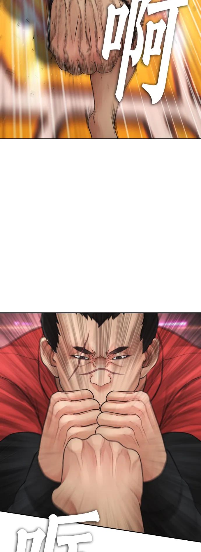 《热血校爸》[第98话] 我是.. 最弱者？ 第78页