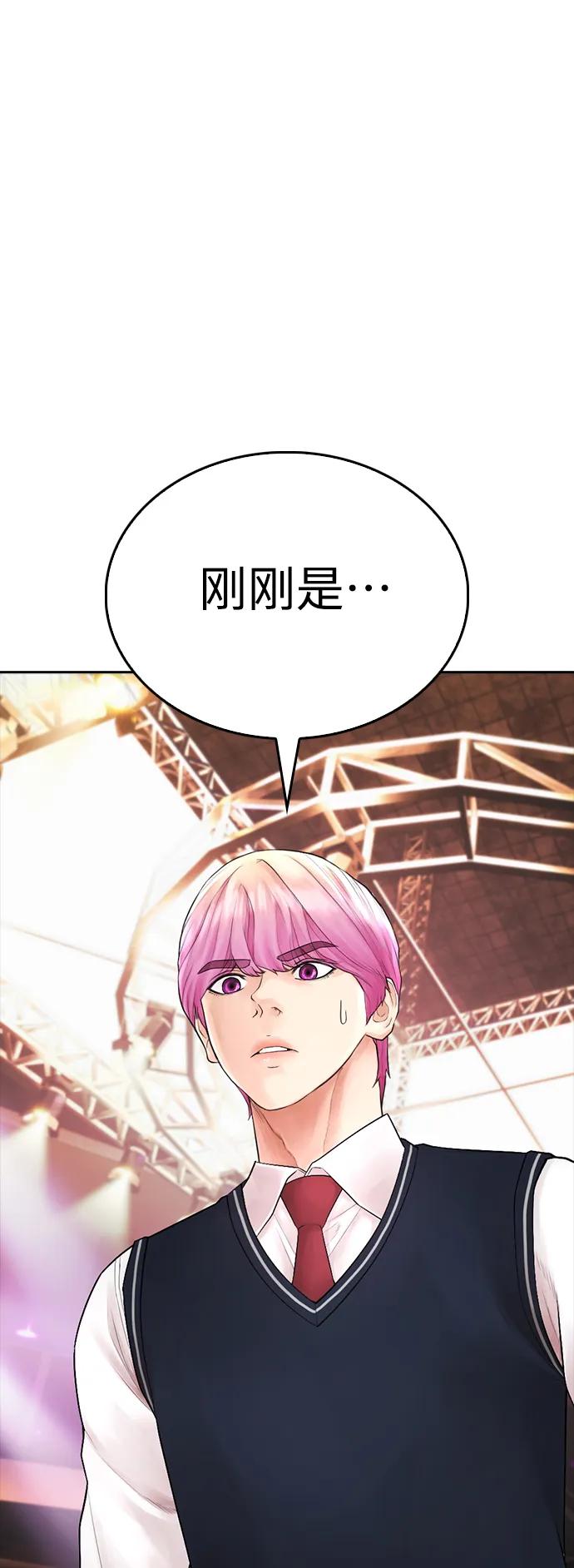《热血校爸》[第98话] 我是.. 最弱者？ 第50页