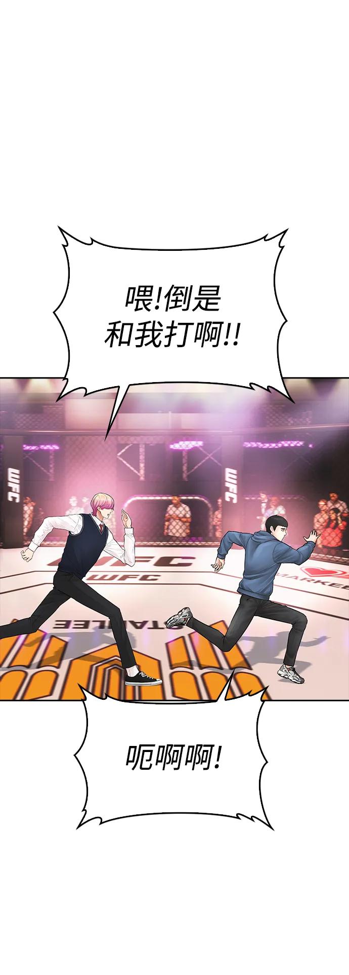 《热血校爸》[第98话] 我是.. 最弱者？ 第27页