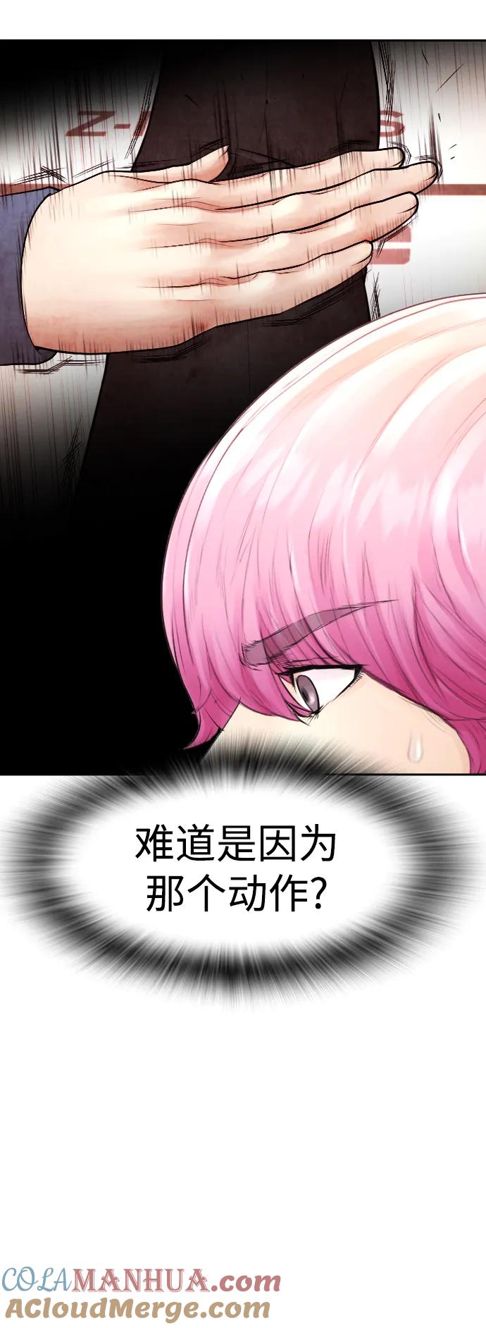 《热血校爸》[第98话] 我是.. 最弱者？ 第53页