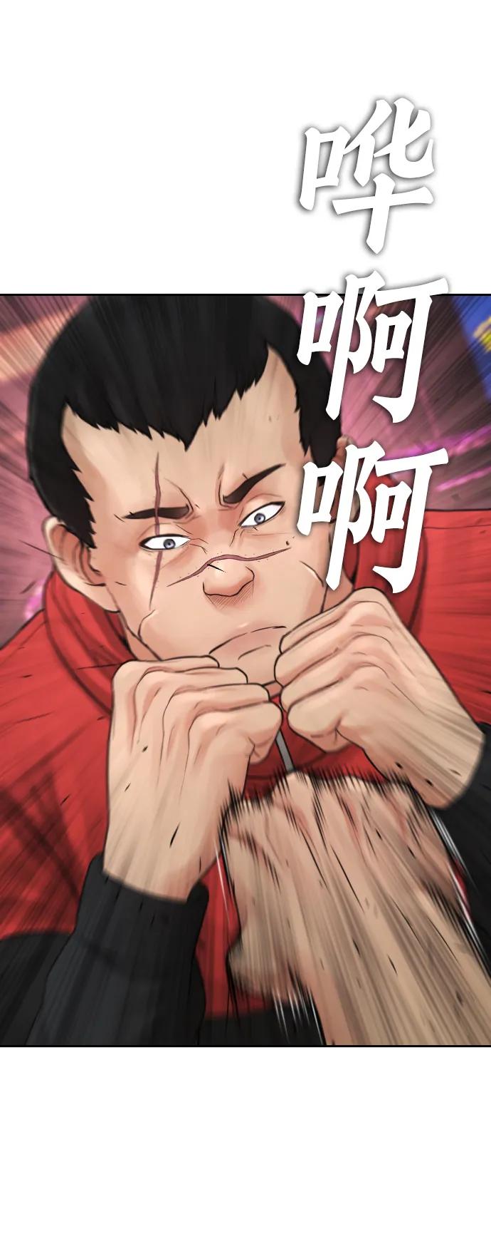 《热血校爸》[第98话] 我是.. 最弱者？ 第99页