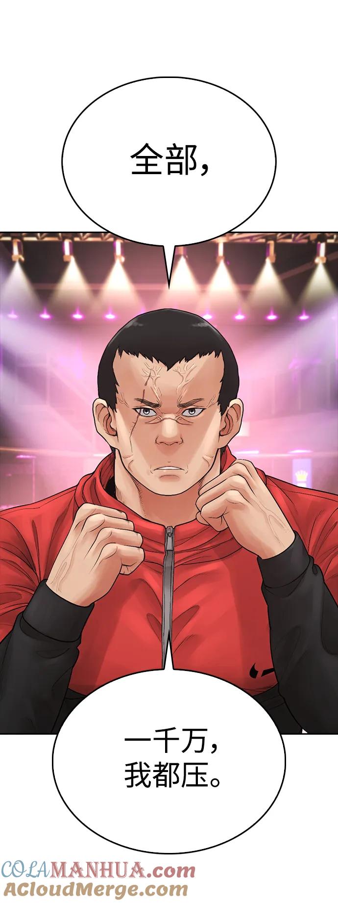 《热血校爸》[第98话] 我是.. 最弱者？ 第69页