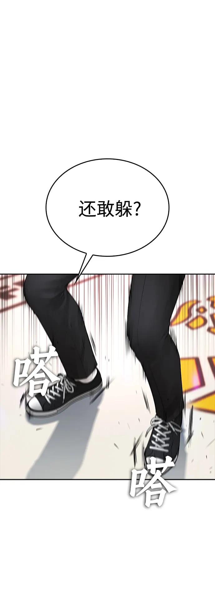 《热血校爸》[第98话] 我是.. 最弱者？ 第30页