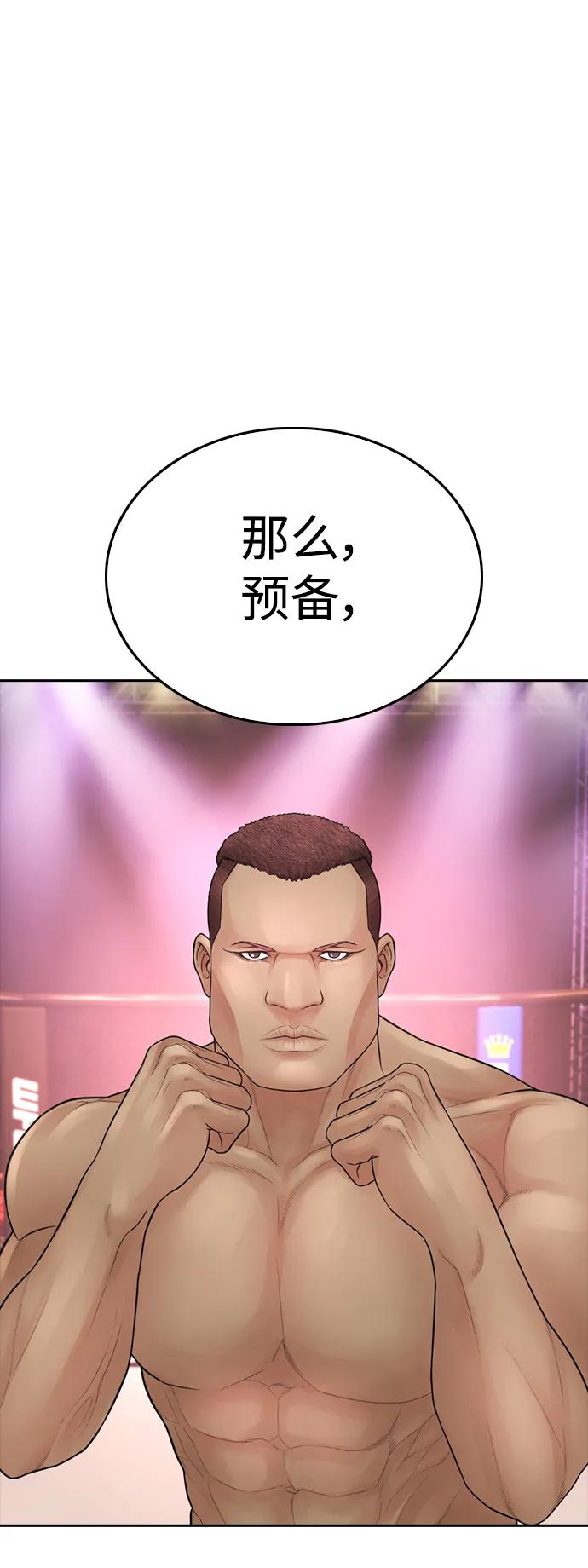 《热血校爸》[第98话] 我是.. 最弱者？ 第70页