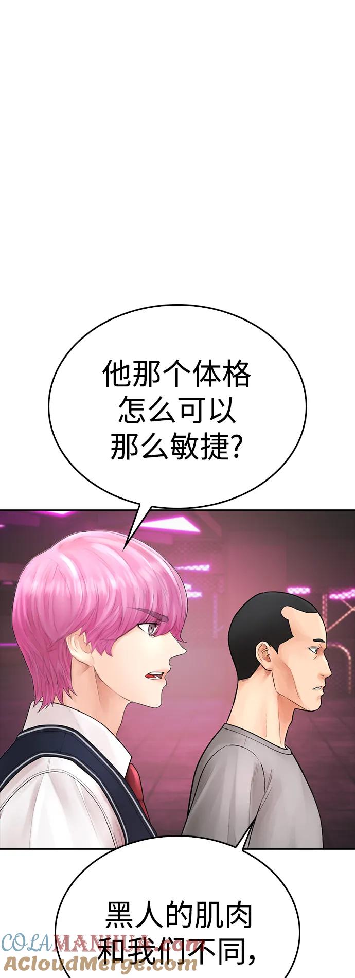 《热血校爸》[第98话] 我是.. 最弱者？ 第89页