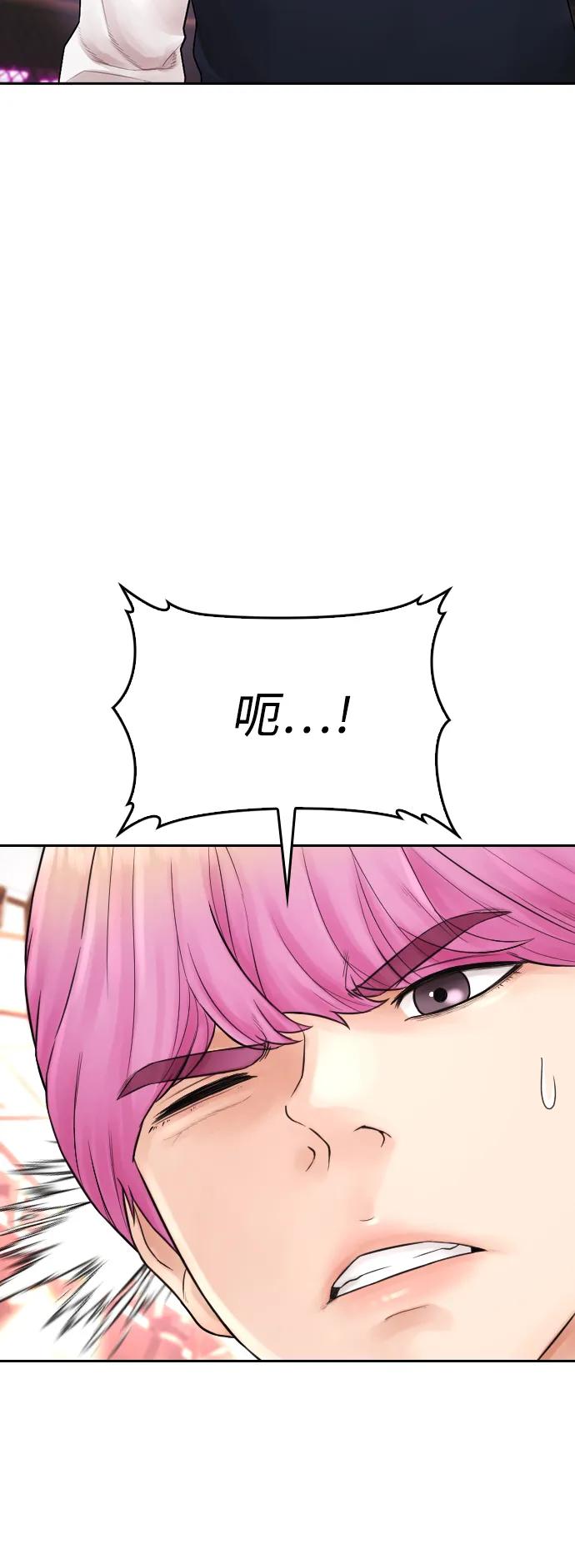 《热血校爸》[第98话] 我是.. 最弱者？ 第51页