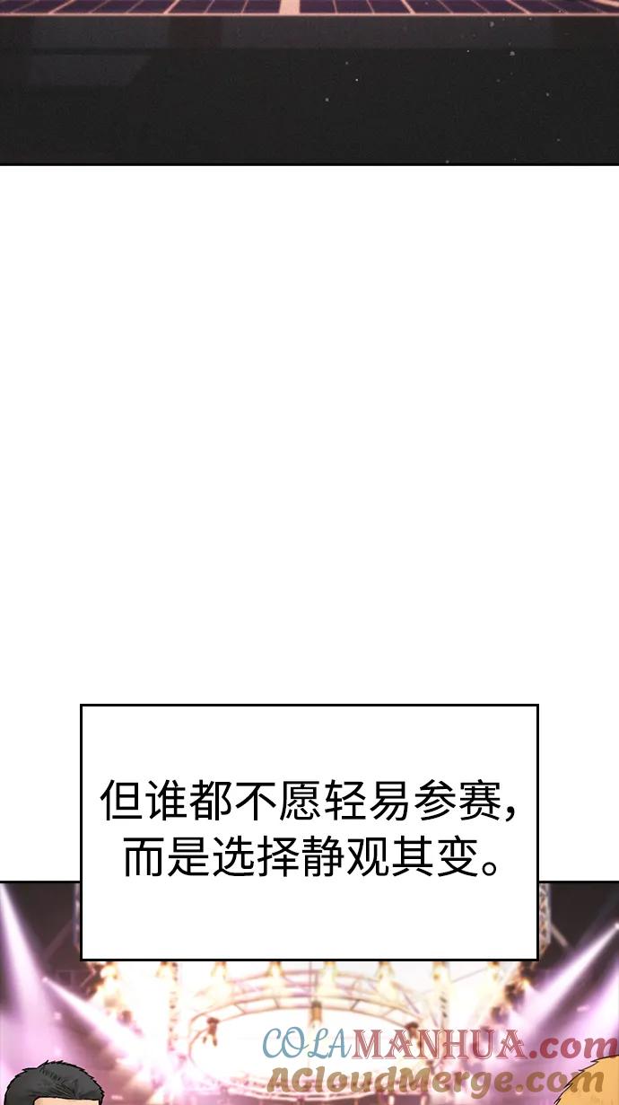 《热血校爸》[第98话] 我是.. 最弱者？ 第57页