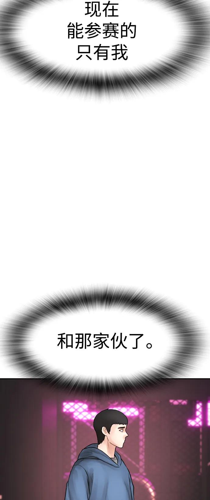 《热血校爸》[第98话] 我是.. 最弱者？ 第12页