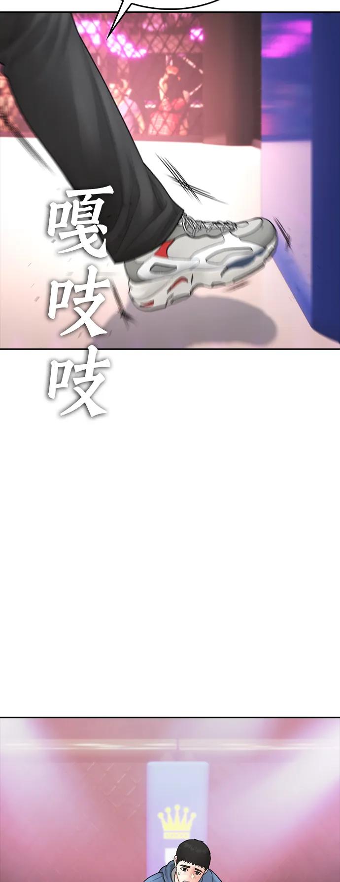 《热血校爸》[第98话] 我是.. 最弱者？ 第34页