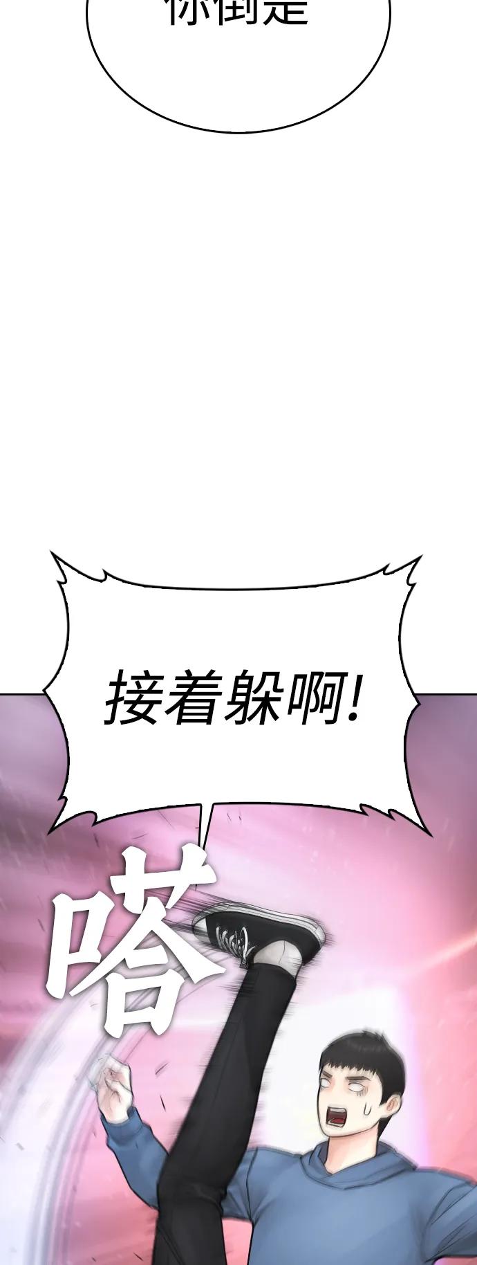 《热血校爸》[第98话] 我是.. 最弱者？ 第39页