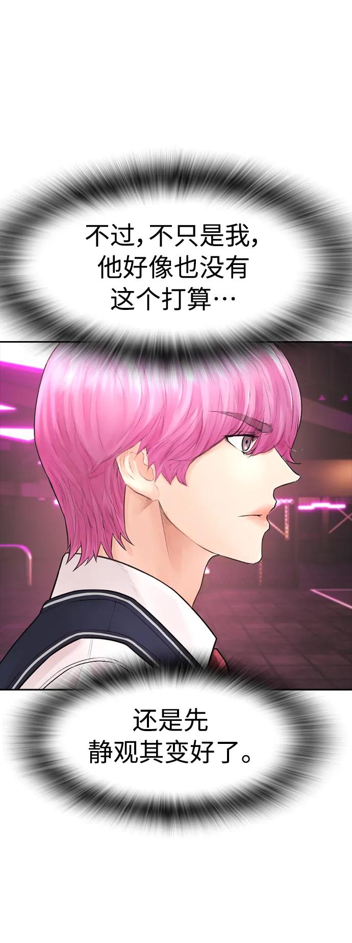 《热血校爸》[第98话] 我是.. 最弱者？ 第15页