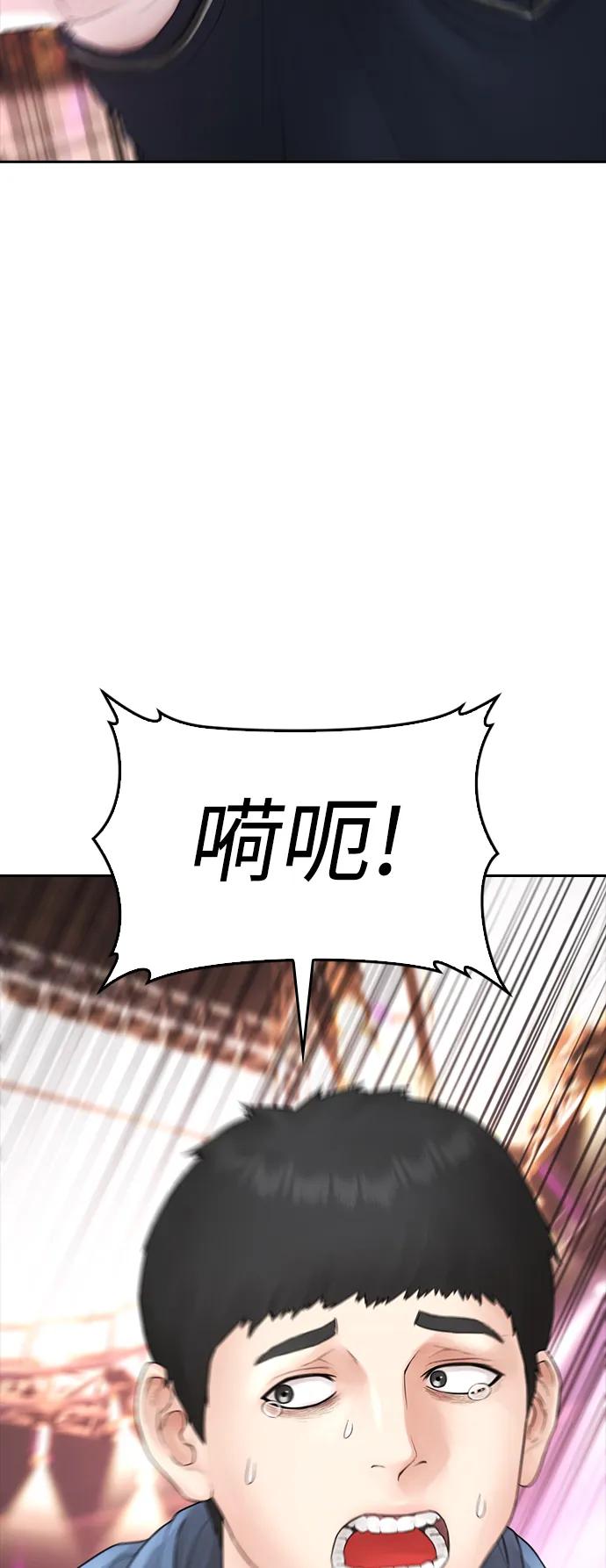 《热血校爸》[第98话] 我是.. 最弱者？ 第32页
