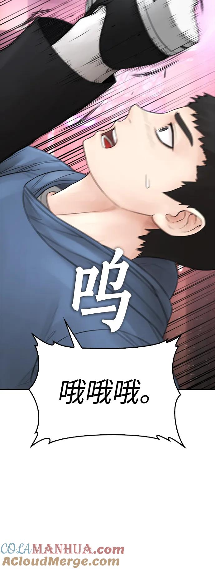 《热血校爸》[第98话] 我是.. 最弱者？ 第41页