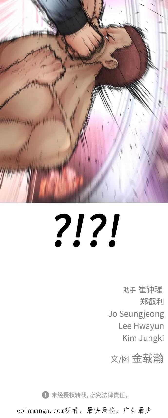 《热血校爸》[第98话] 我是.. 最弱者？ 第102页