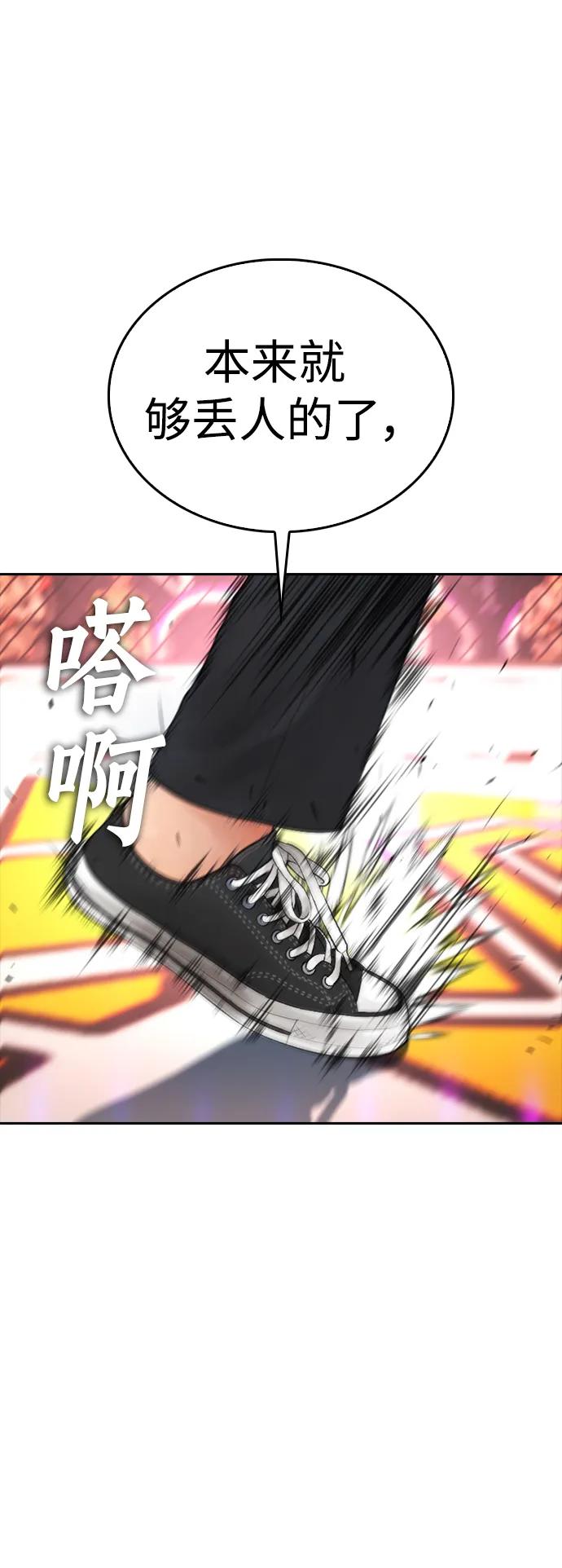《热血校爸》[第98话] 我是.. 最弱者？ 第28页