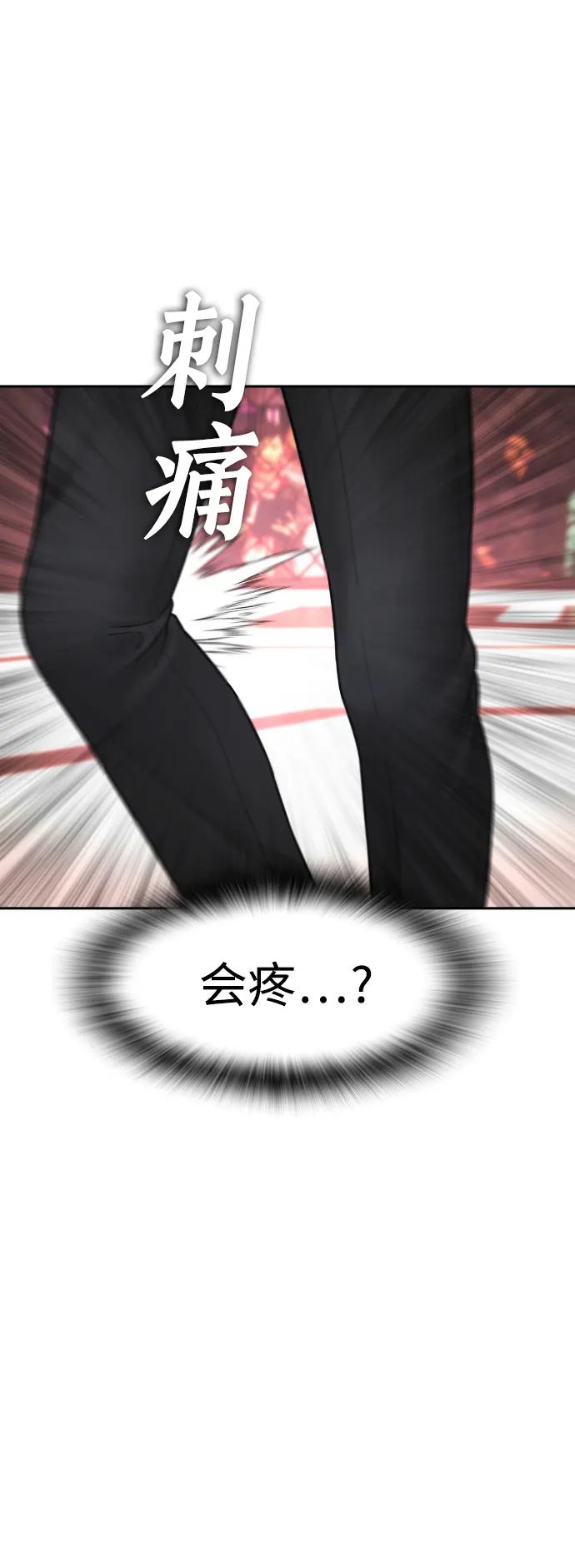 《热血校爸》[第98话] 我是.. 最弱者？ 第52页
