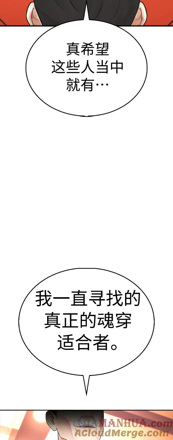 《热血校爸》[第98话] 我是.. 最弱者？ 第5页