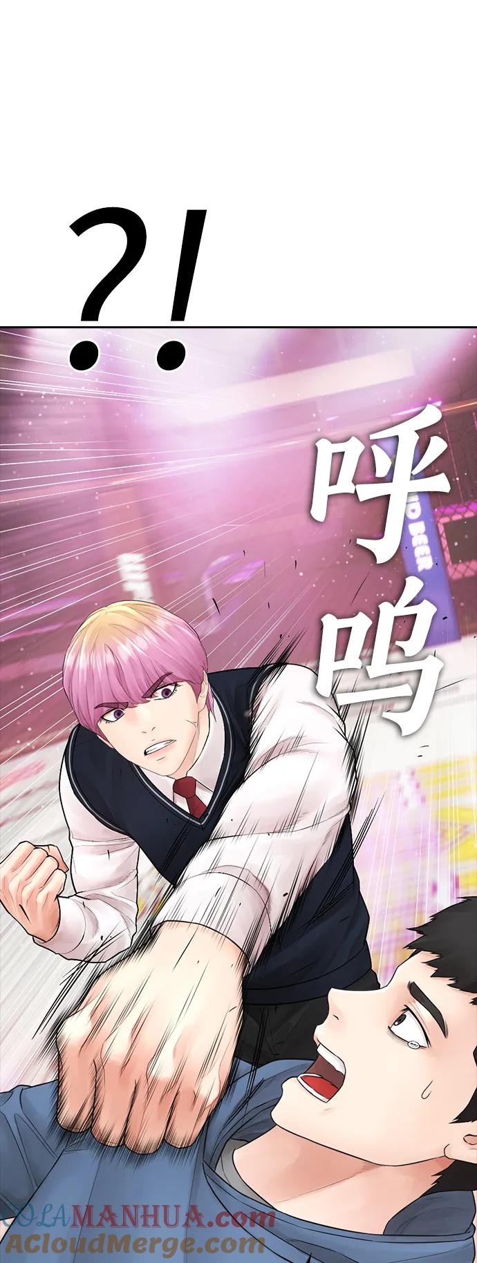 《热血校爸》[第98话] 我是.. 最弱者？ 第37页