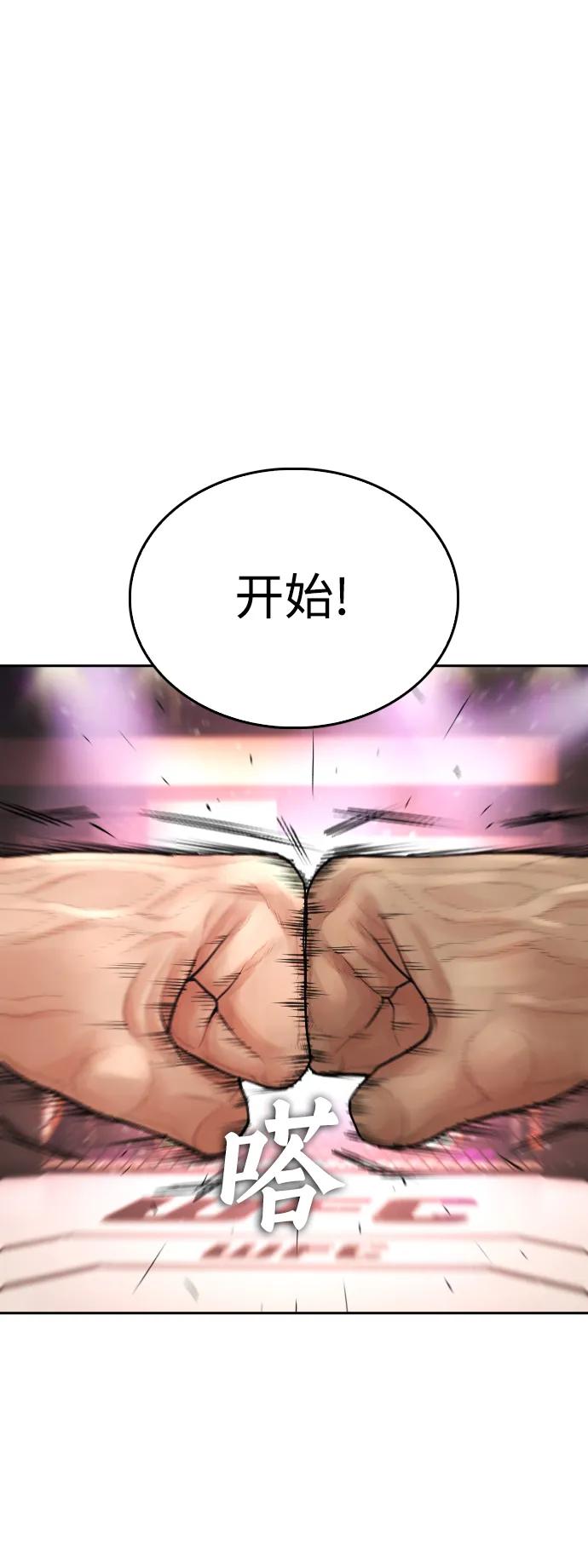 《热血校爸》[第98话] 我是.. 最弱者？ 第71页