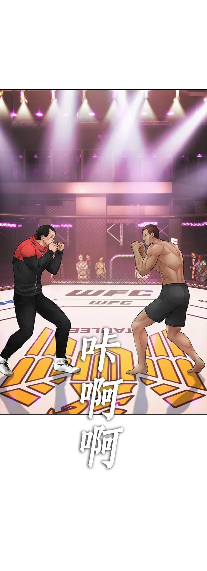 《热血校爸》[第98话] 我是.. 最弱者？ 第72页