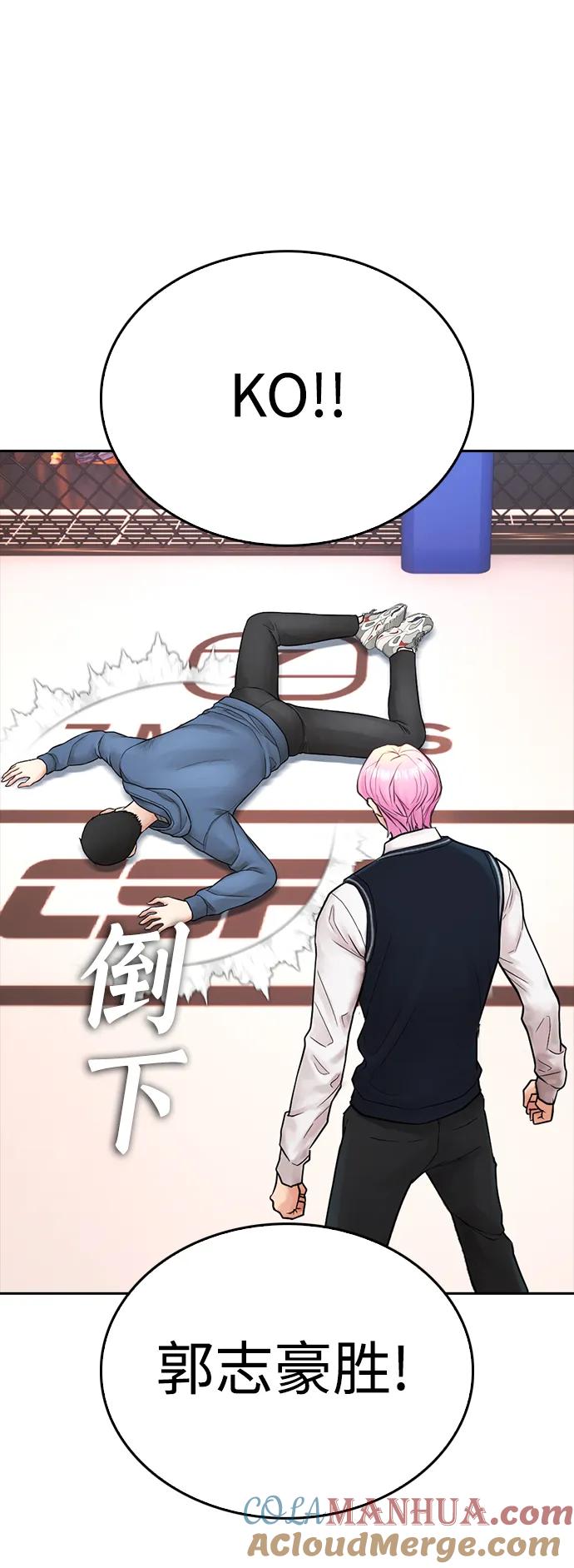 《热血校爸》[第98话] 我是.. 最弱者？ 第49页