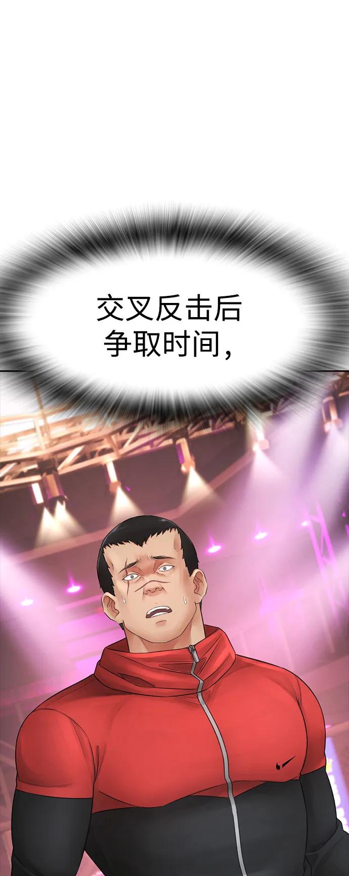《热血校爸》[第99话] 我对你的钱不感兴趣 第24页