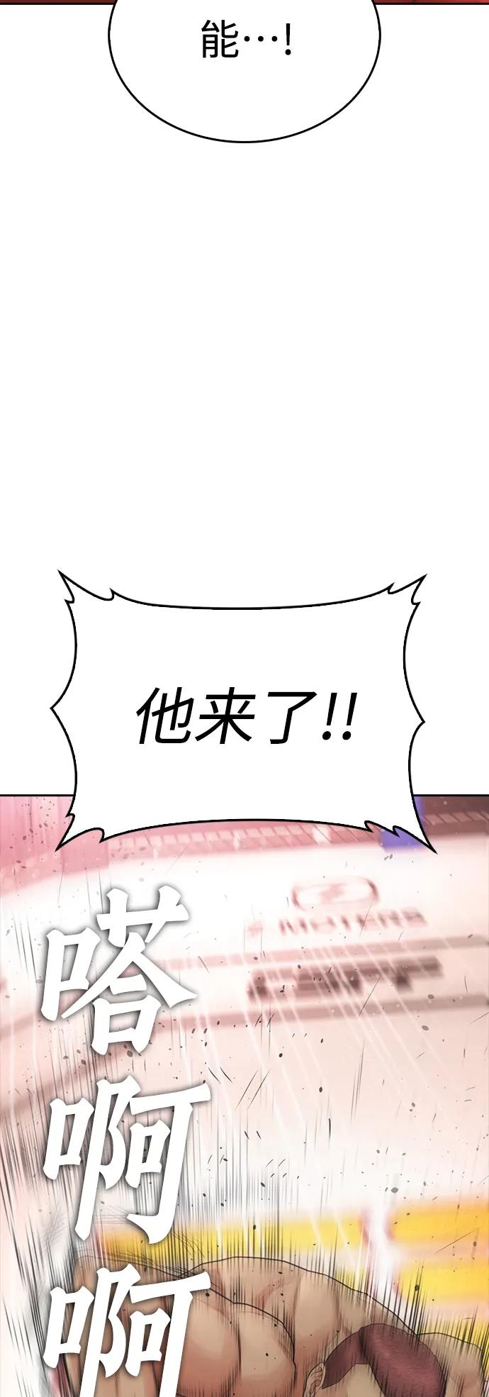 《热血校爸》[第99话] 我对你的钱不感兴趣 第3页