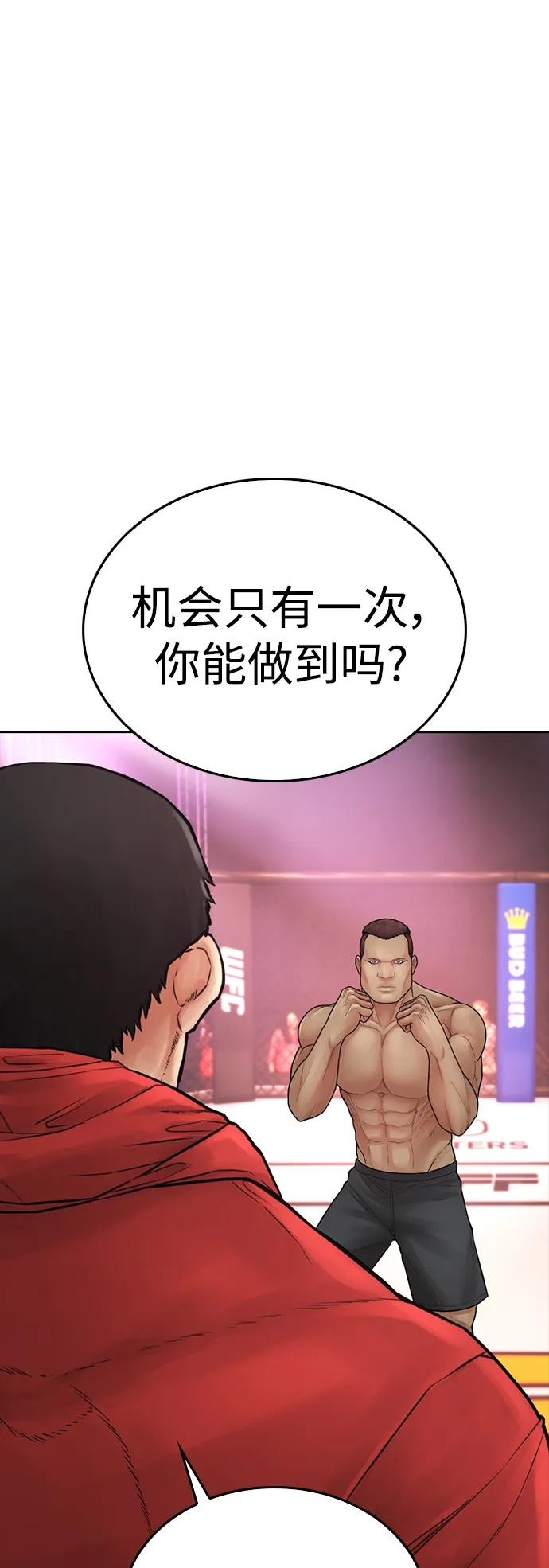 《热血校爸》[第99话] 我对你的钱不感兴趣 第2页