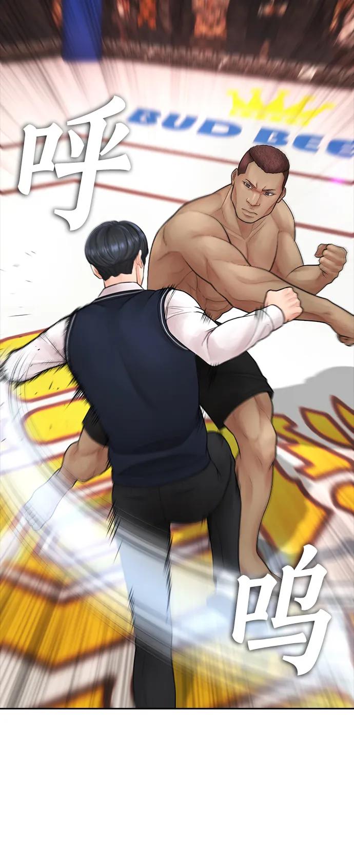 《热血校爸》[第99话] 我对你的钱不感兴趣 第83页