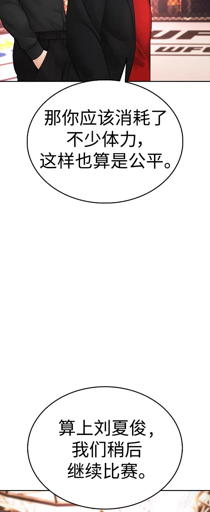 《热血校爸》[第99话] 我对你的钱不感兴趣 第68页