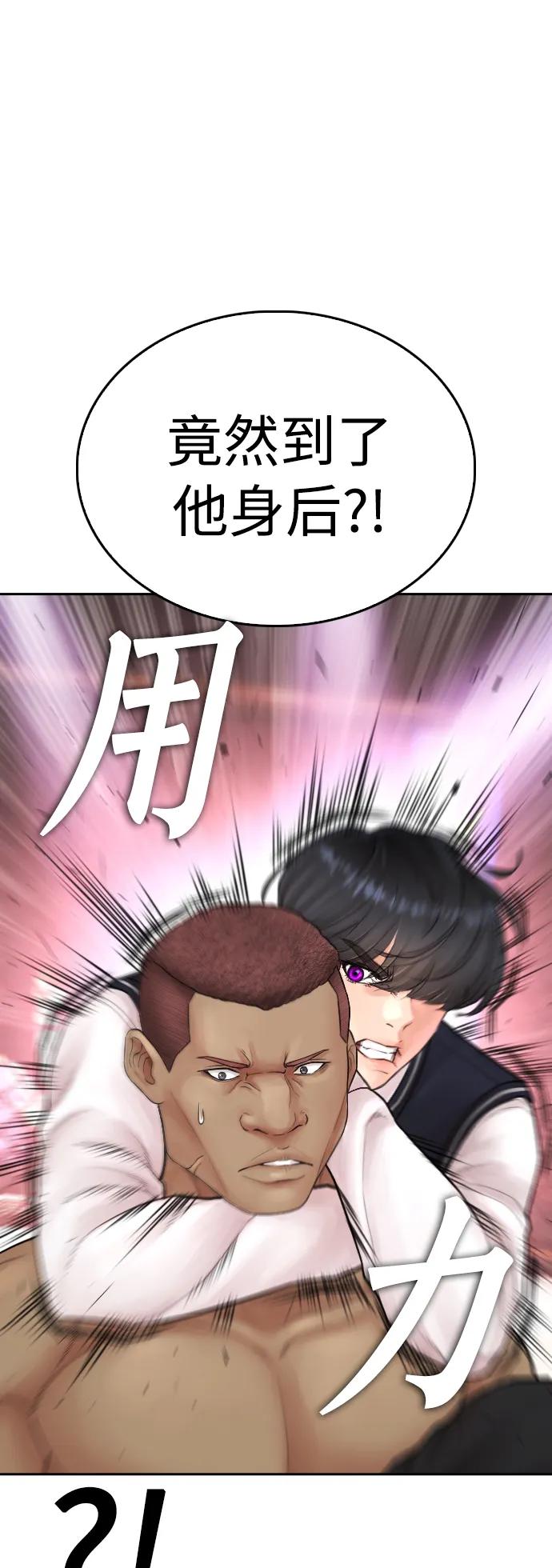 《热血校爸》[第99话] 我对你的钱不感兴趣 第106页