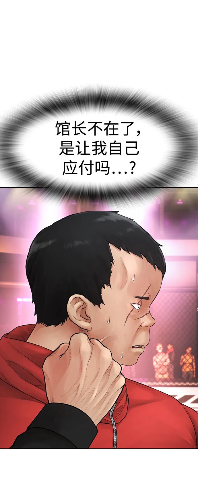 《热血校爸》[第99话] 我对你的钱不感兴趣 第28页