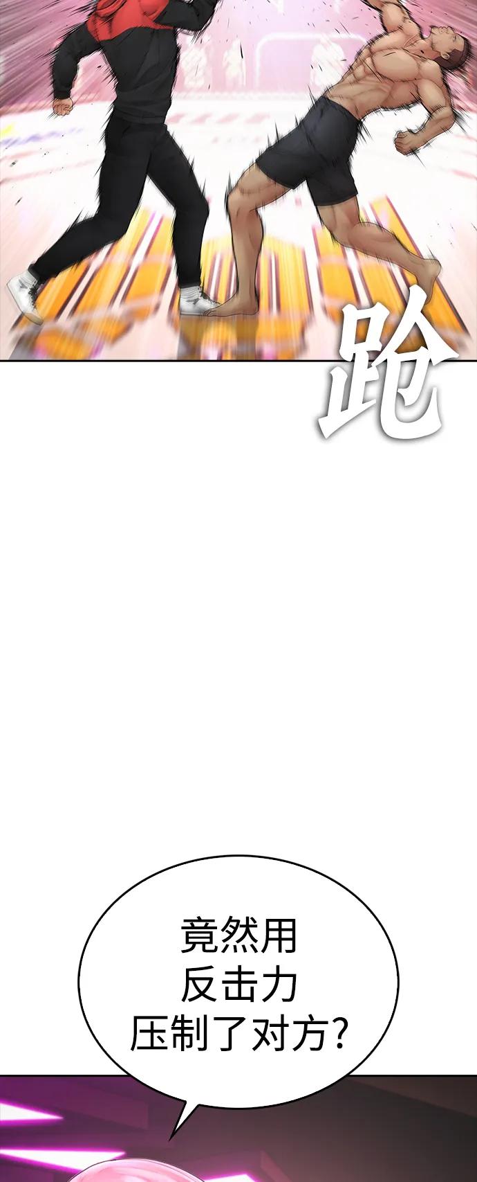 《热血校爸》[第99话] 我对你的钱不感兴趣 第12页