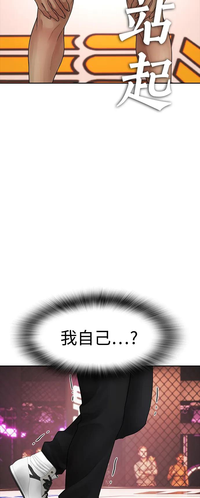 《热血校爸》[第99话] 我对你的钱不感兴趣 第30页