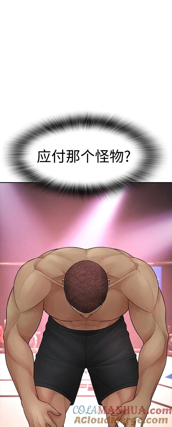 《热血校爸》[第99话] 我对你的钱不感兴趣 第29页