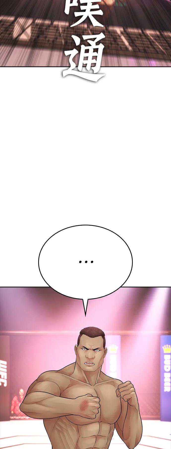 《热血校爸》[第99话] 我对你的钱不感兴趣 第42页