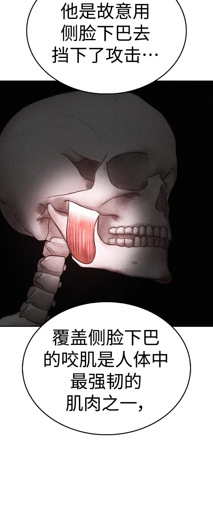 《热血校爸》[第99话] 我对你的钱不感兴趣 第14页