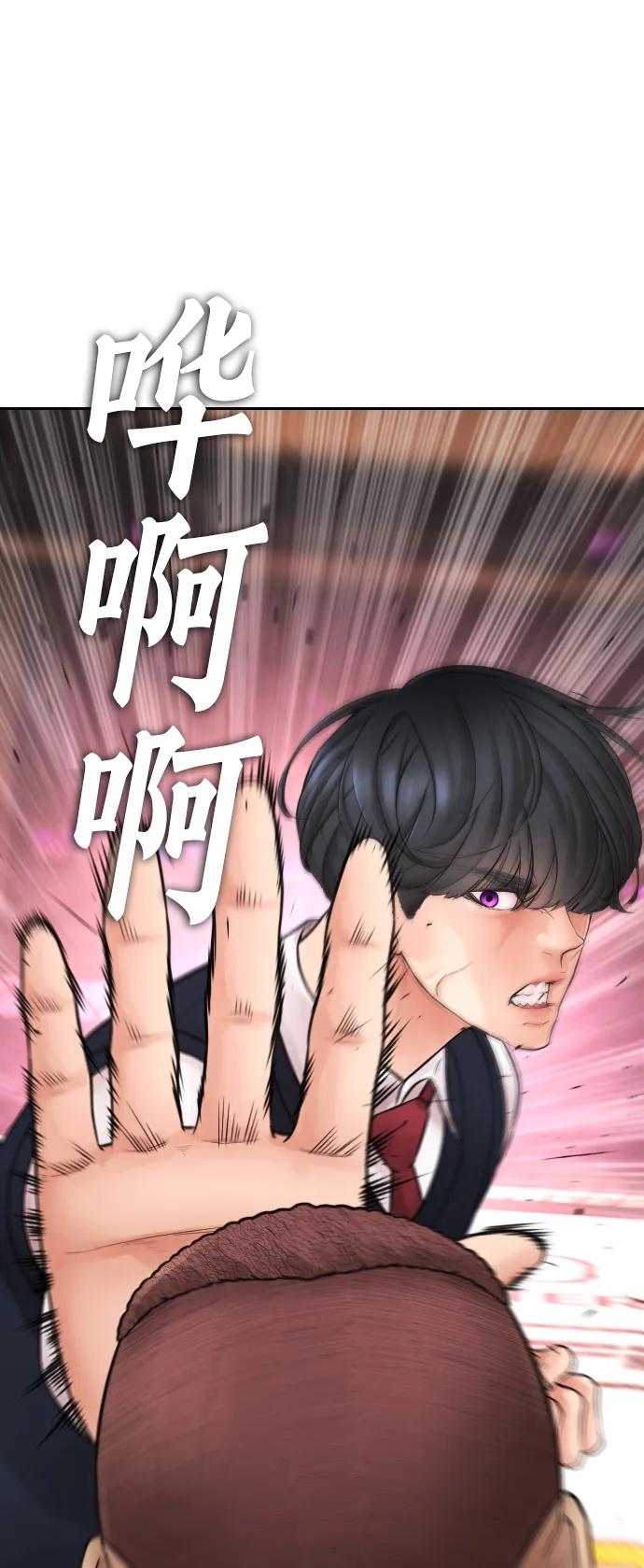 《热血校爸》[第99话] 我对你的钱不感兴趣 第78页