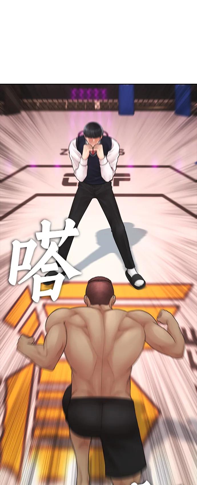 《热血校爸》[第99话] 我对你的钱不感兴趣 第95页