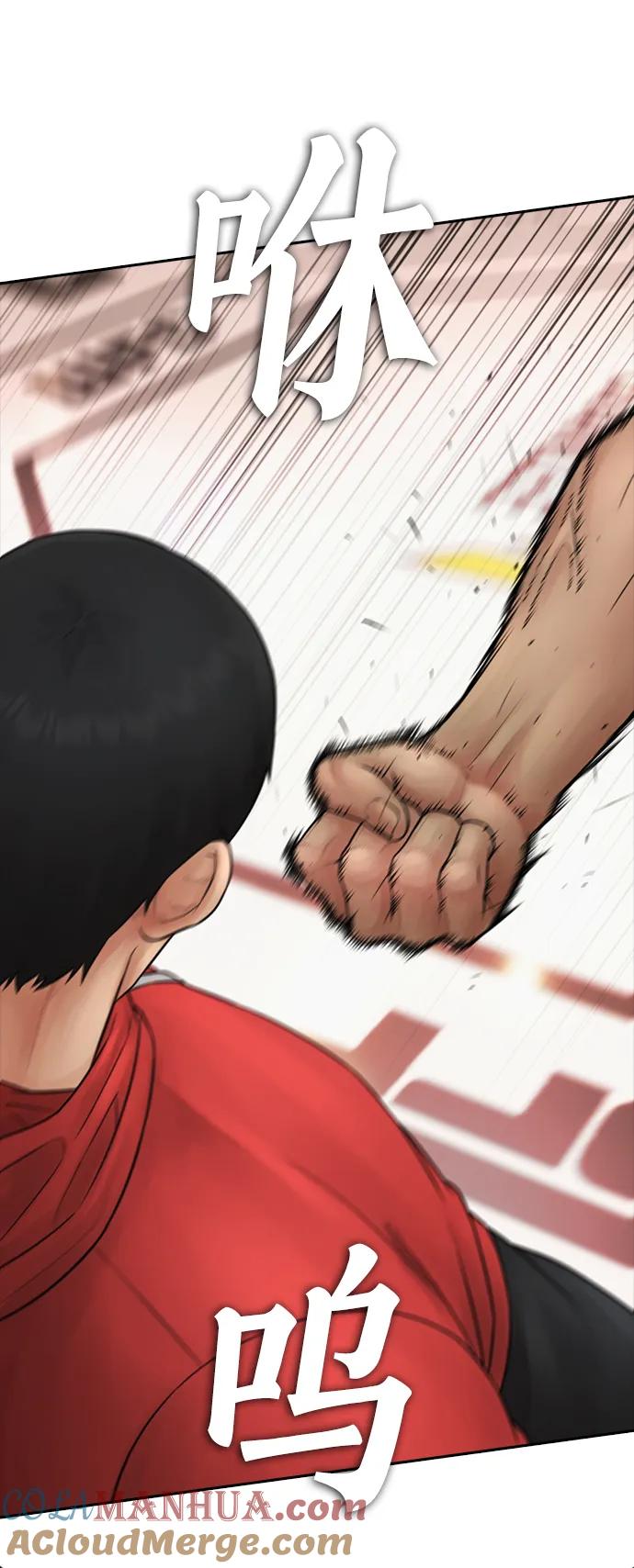 《热血校爸》[第99话] 我对你的钱不感兴趣 第37页
