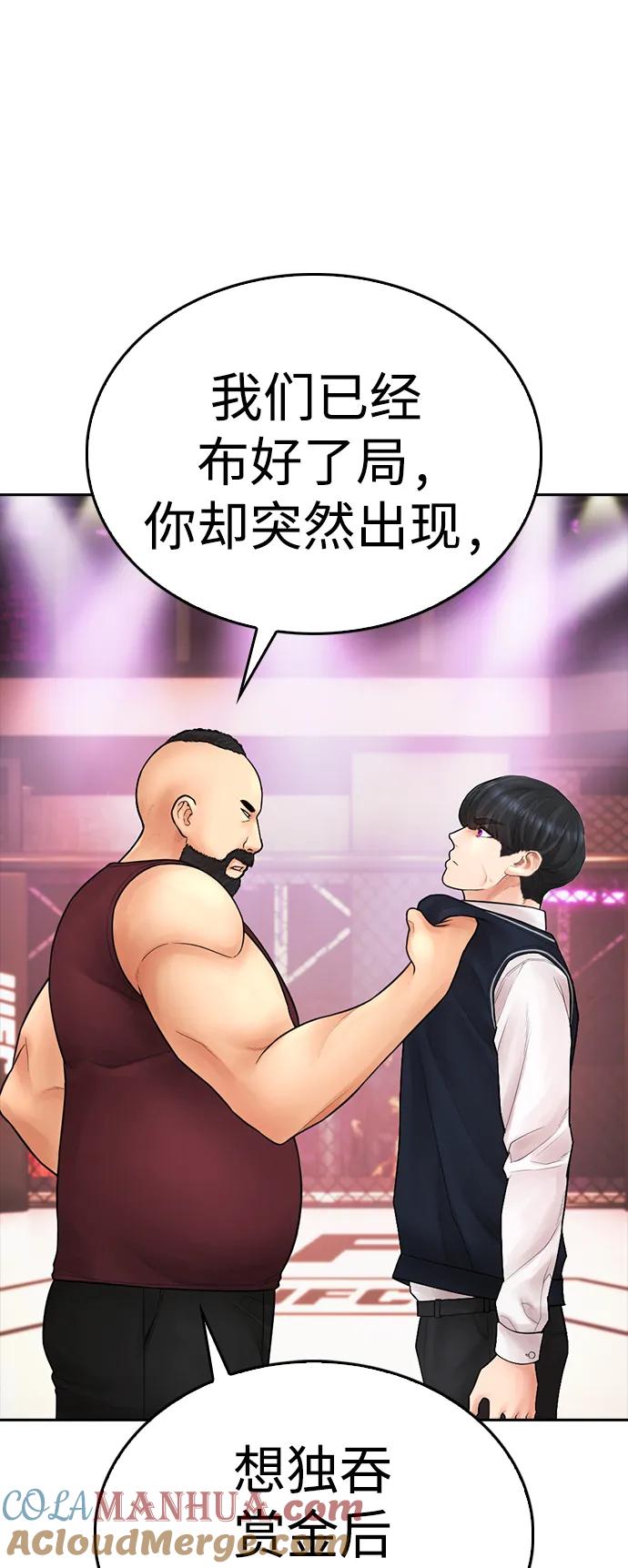《热血校爸》[第99话] 我对你的钱不感兴趣 第53页