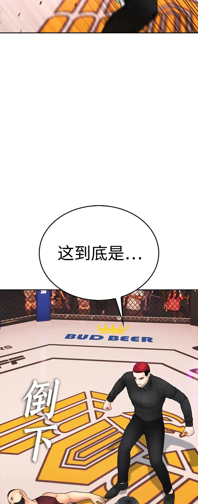 《热血校爸》[第99话] 我对你的钱不感兴趣 第62页