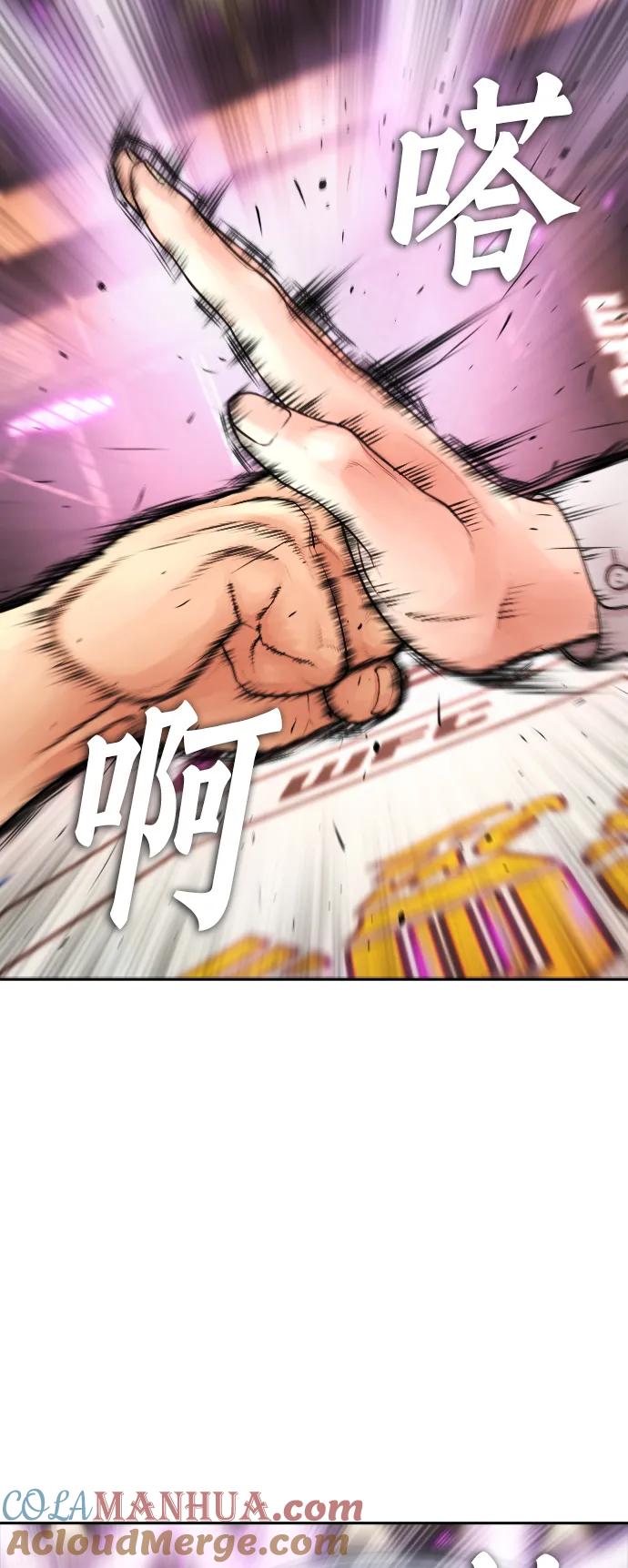 《热血校爸》[第99话] 我对你的钱不感兴趣 第57页