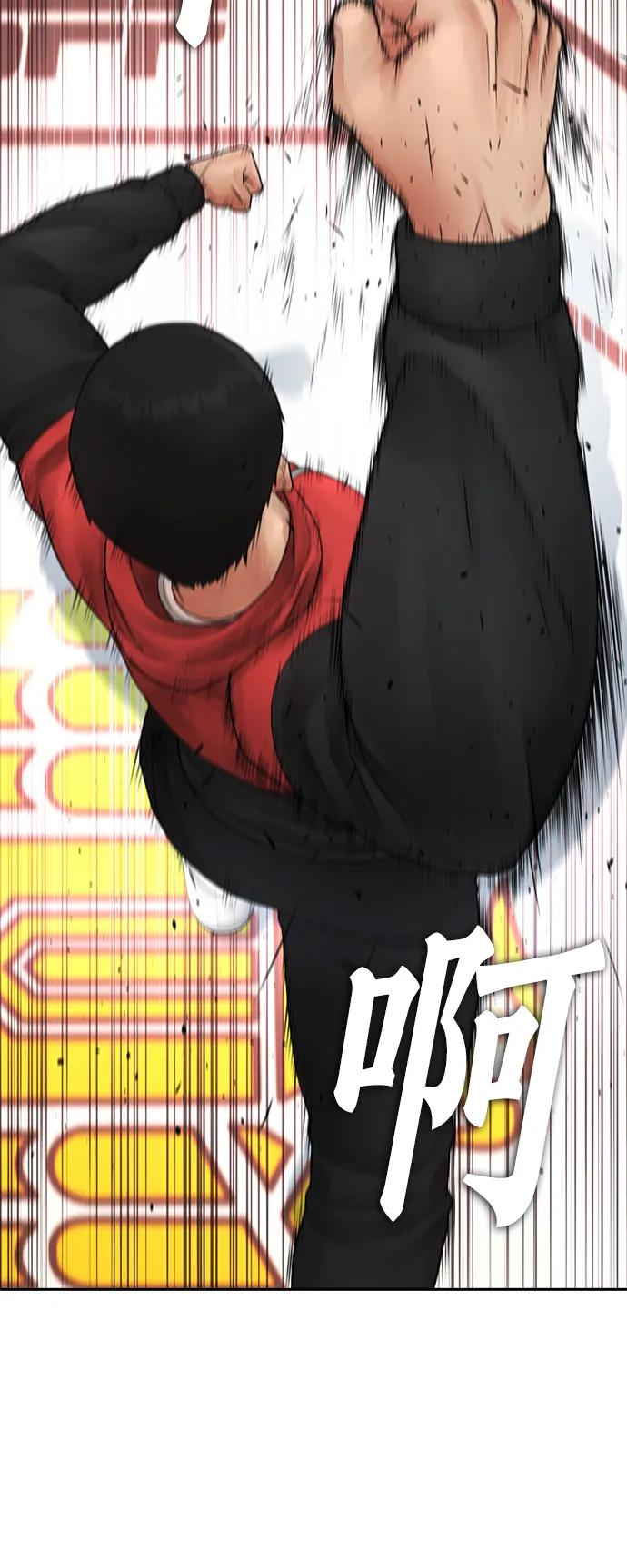 《热血校爸》[第99话] 我对你的钱不感兴趣 第18页
