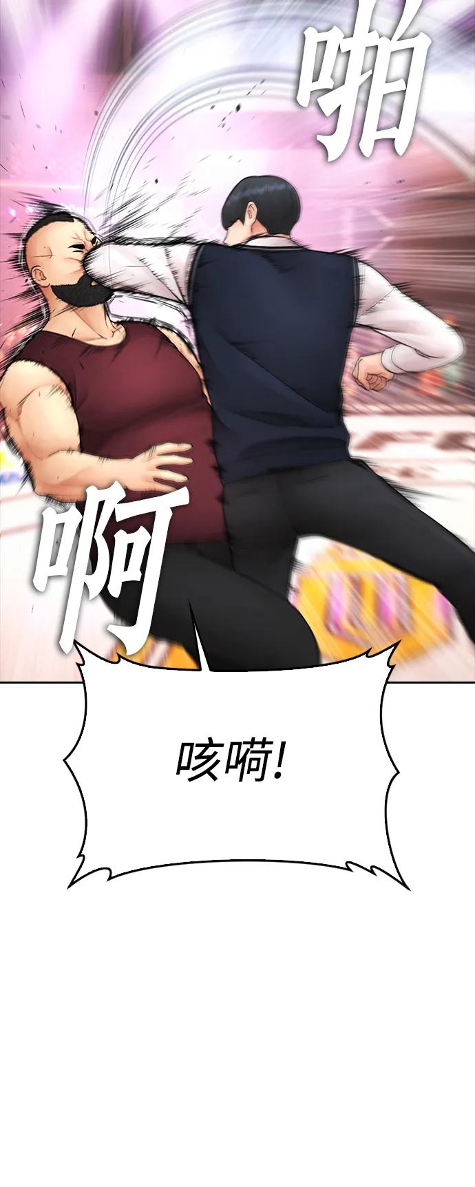 《热血校爸》[第99话] 我对你的钱不感兴趣 第58页