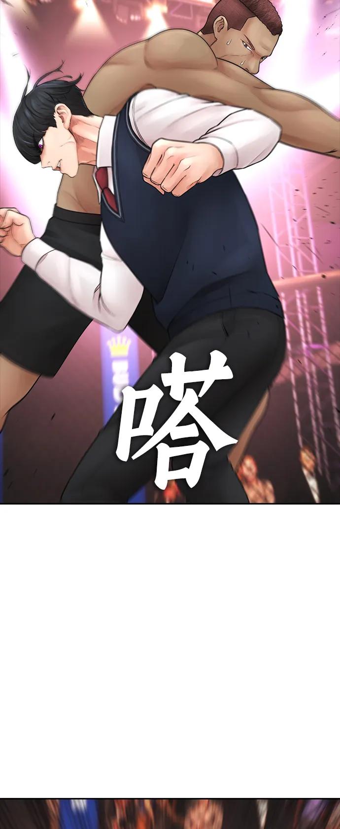 《热血校爸》[第99话] 我对你的钱不感兴趣 第82页