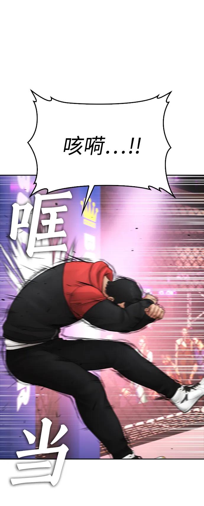 《热血校爸》[第99话] 我对你的钱不感兴趣 第34页