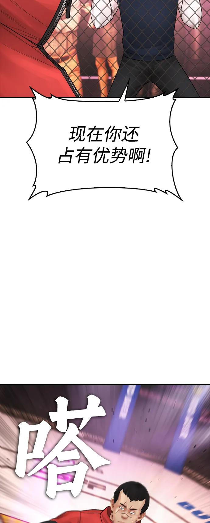 《热血校爸》[第99话] 我对你的钱不感兴趣 第32页