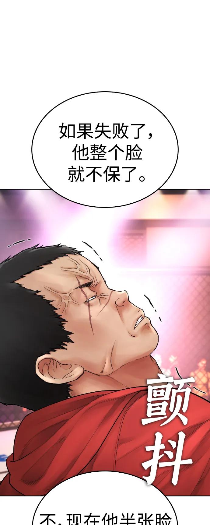 《热血校爸》[第99话] 我对你的钱不感兴趣 第15页