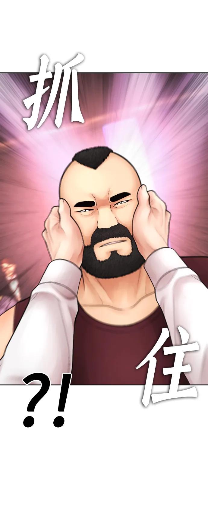 《热血校爸》[第99话] 我对你的钱不感兴趣 第59页